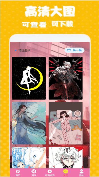 次元街主题软件 次元街app下载