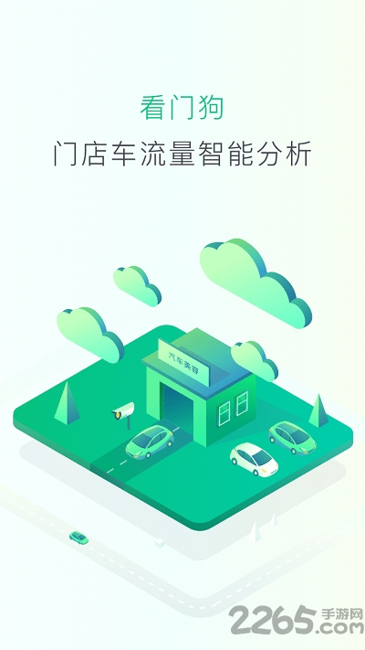 车金家商户手机版