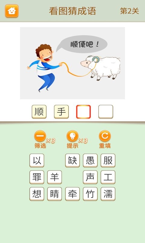 疯狂脑力达人小游戏 疯狂脑力达人安卓下载