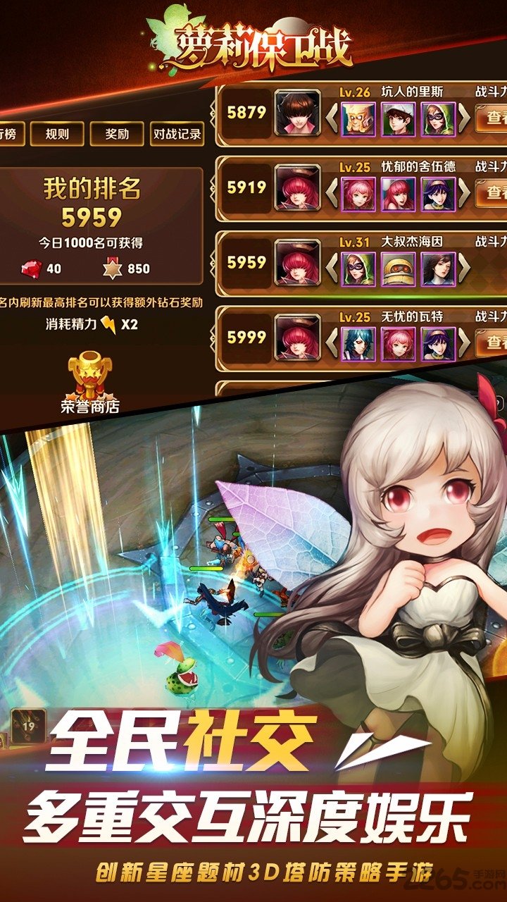 萝莉保卫战手游正版