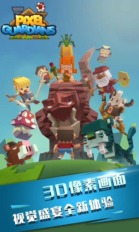 无尽的守护无限钻石版下载