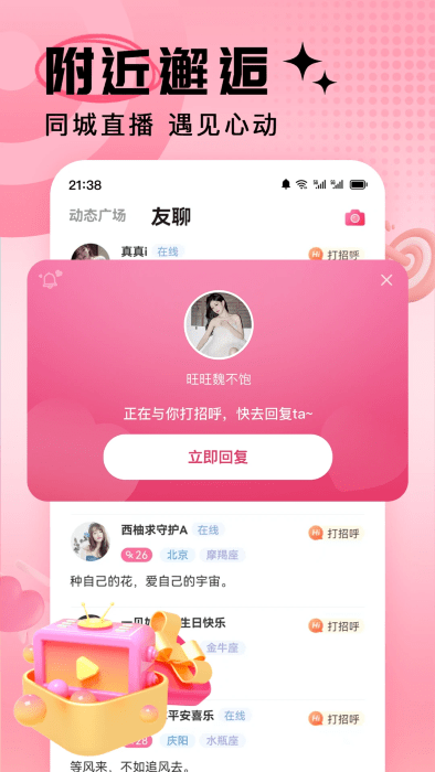 九秀直播平台app