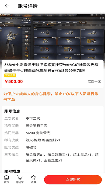 交易豚app