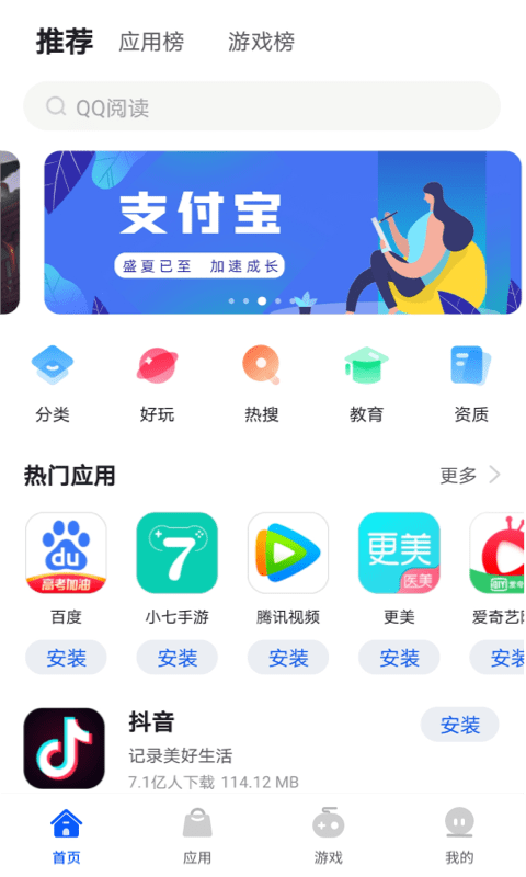 卓易市场app 卓易市场下载安装应用