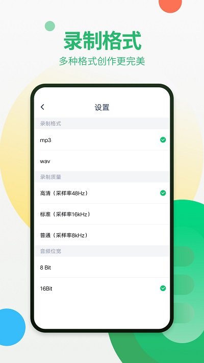 通话录音器官方版