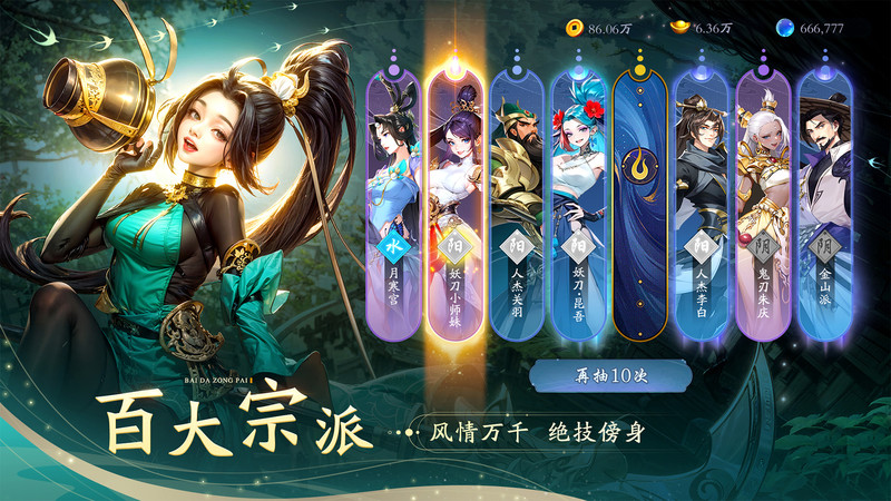 锦绣江湖游戏