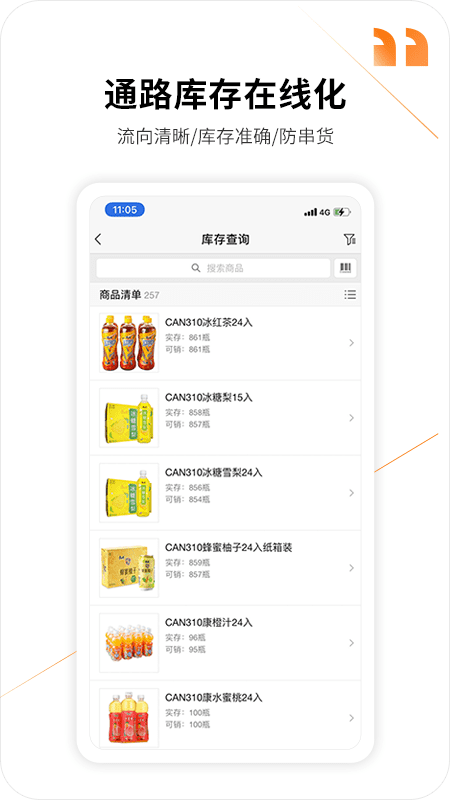 外勤365手机版app(更名勤策)