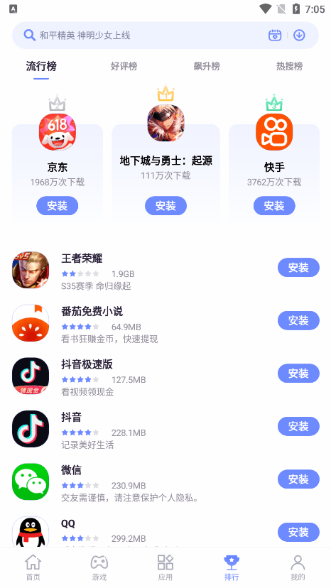 努比亚游戏中心软件