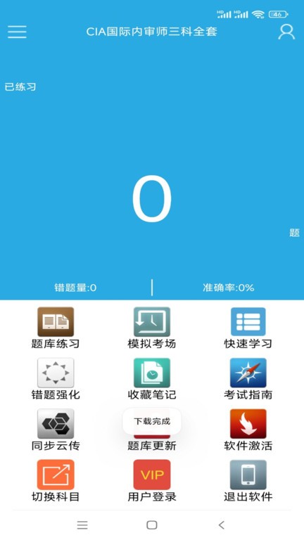 吉咖煜考试软件