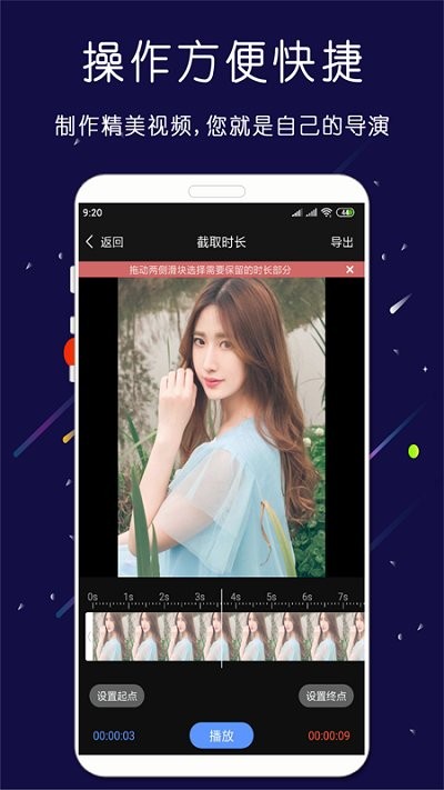 剪印视频剪辑器app