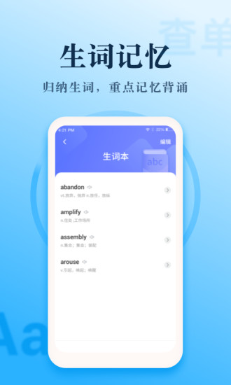 英语大师官方版下载