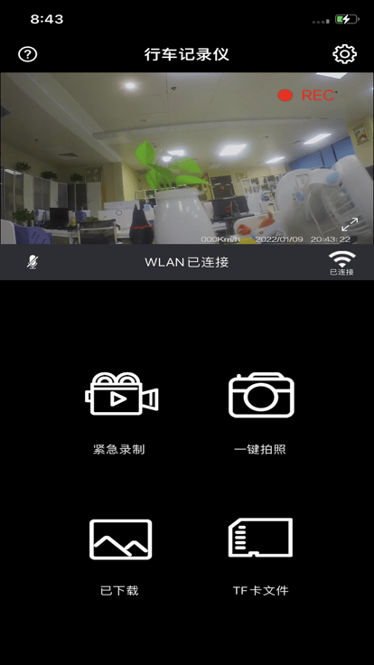 gtdvr官方版app