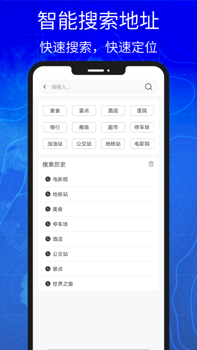 3d高清实景卫星地图软件