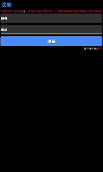 腕若商店app官方版