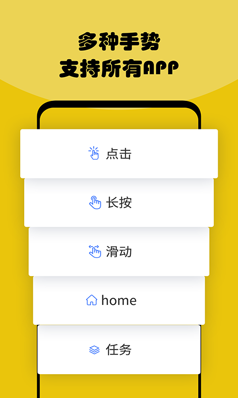 按键自动点击器
