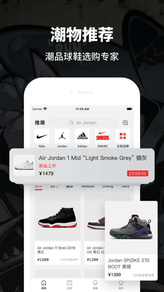 推潮app