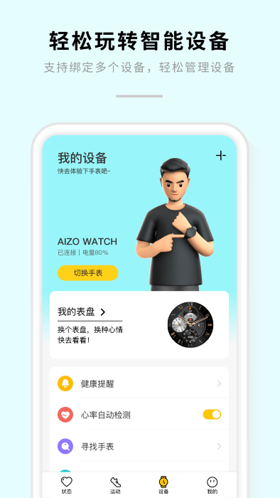 aizo软件