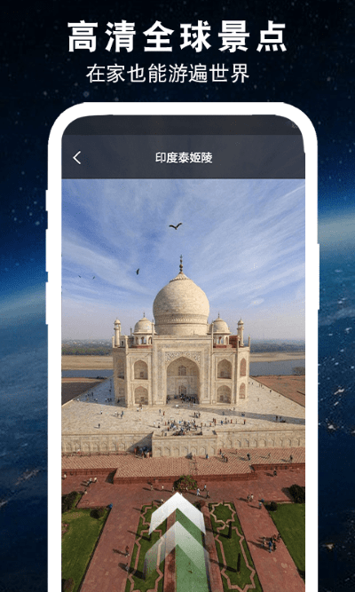 3d世界全景地图app