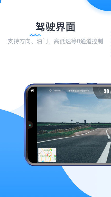 竞远遥控车app(改名实暻遥控车)