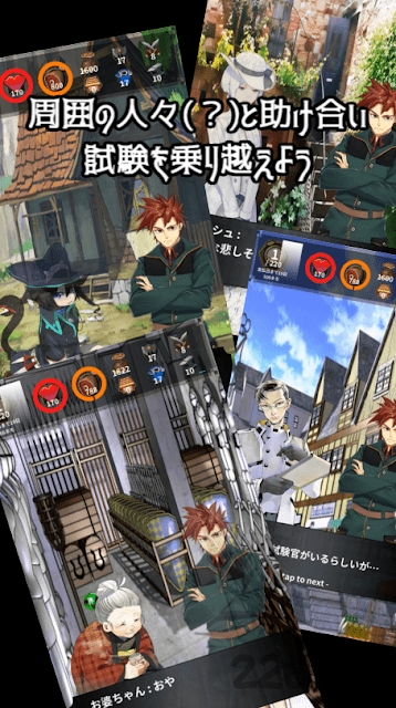 便利店炼金术士手机版
