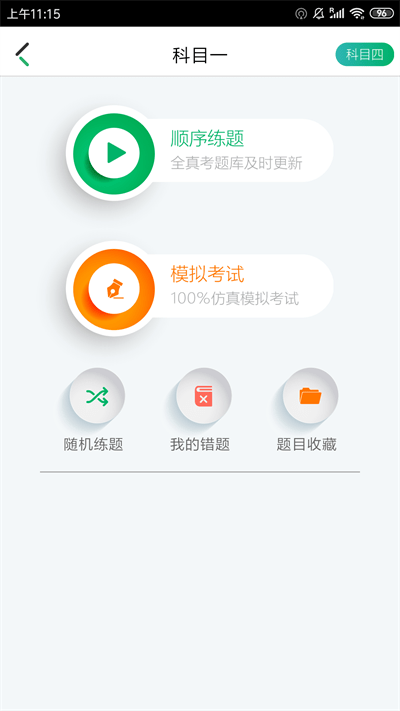 么么驾app 么么驾官方版下载