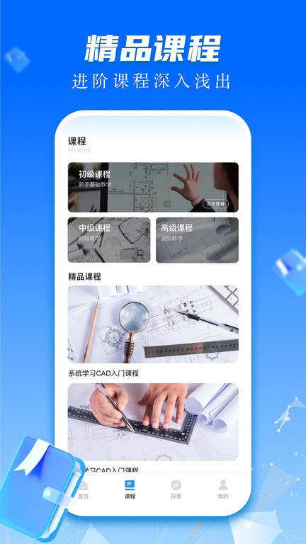 cad快速看图画图app最新版