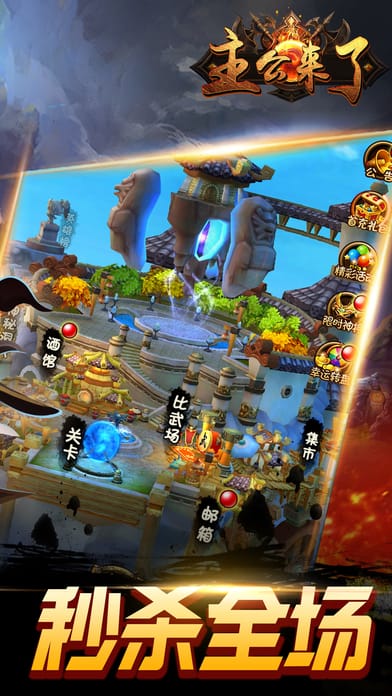 主公来了游戏手机版