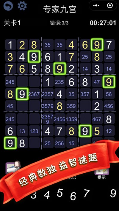 天天趣味数独游戏下载