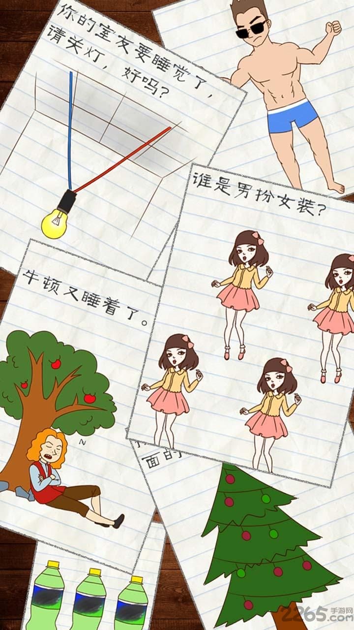 最囧游戏2内购破解版