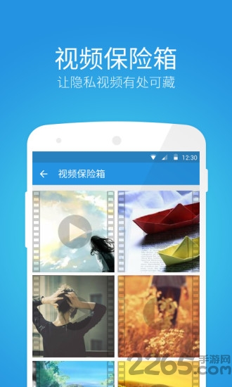 锁大师客户端