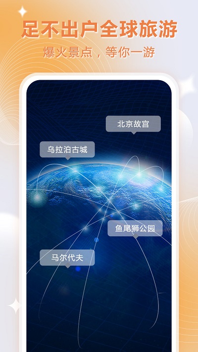 畅游街景地图大全软件