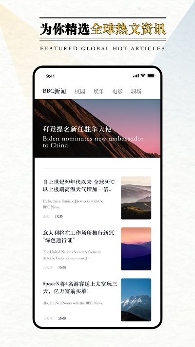 英语外刊阅读官方版