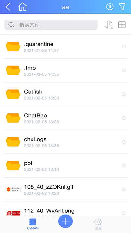unascloud文件管理传输