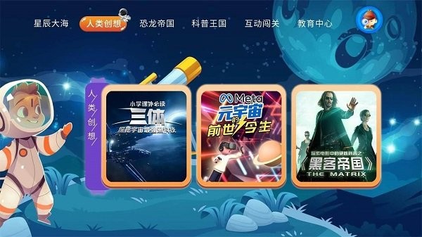 少儿科普故事绘本手机版下载