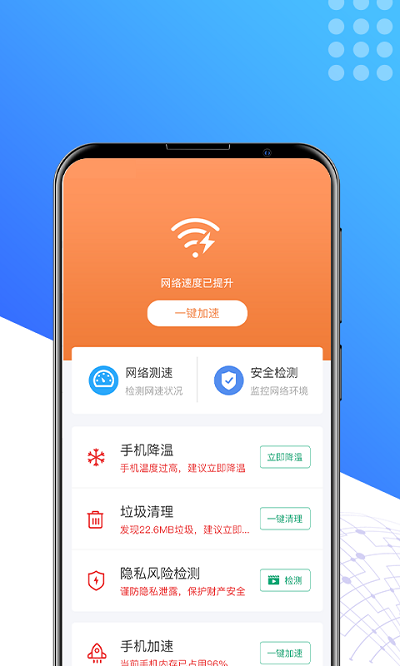 酷享清理优化工具
