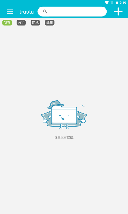 trustu密码存储app