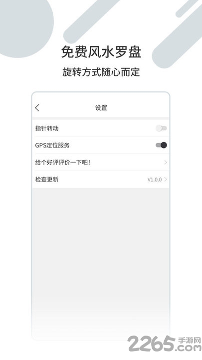 手机罗盘指南针下载