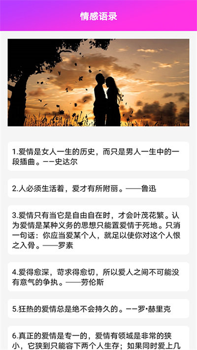 情侣头像壁纸大全软件下载