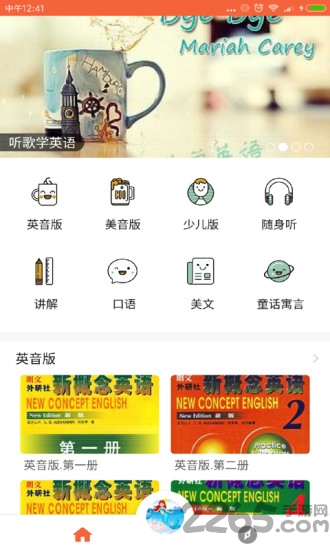 新概念英语100分app下载