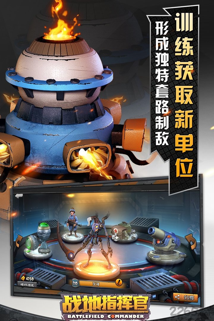 战地指挥官手游小米版