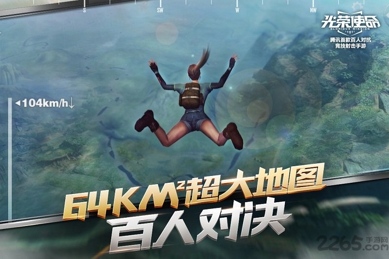 光荣使命测试服