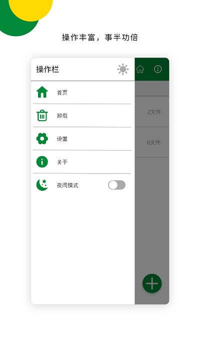 青为解压专家软件
