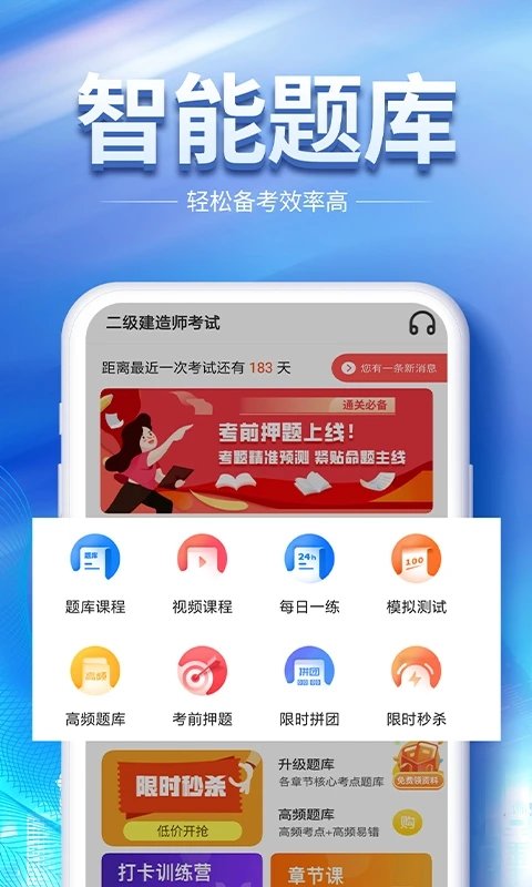 初级会计职称帮考题库手机版
