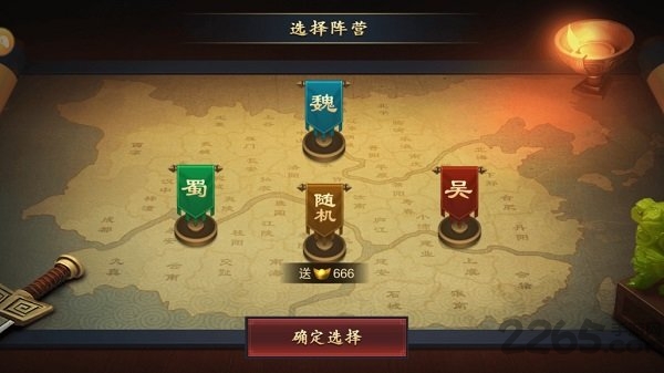 乐游三国正式版