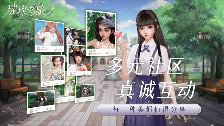 《璀璨之旅》官方版 《璀璨之旅》下载手游安装