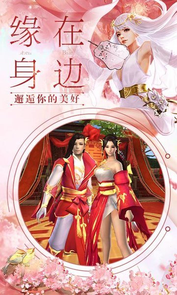 我与江湖手游