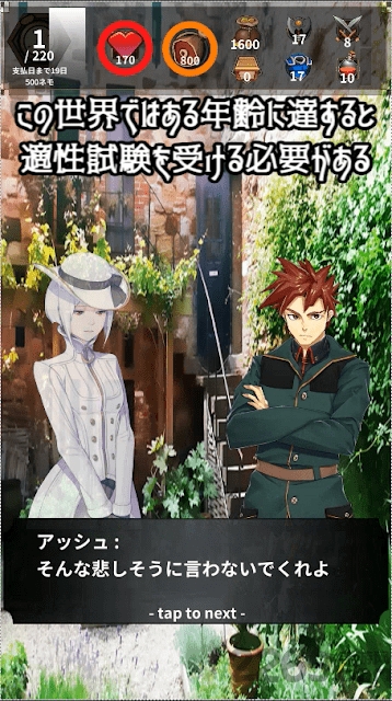 便利店炼金术士手机版