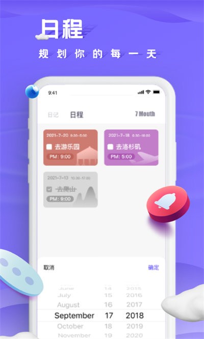 小小记录最新版