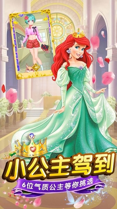 芭比公主彩妆日记手机版 芭比公主彩妆日记官方版下载