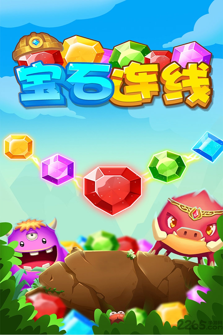 宝石连线手机游戏